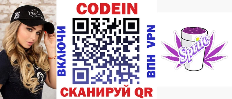 купить  цена  Талдом  ссылка на мегу маркетплейс  Кодеиновый сироп Lean напиток Lean (лин) 