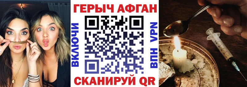 ГЕРОИН афганец  где продают наркотики  даркнет как зайти  Талдом 