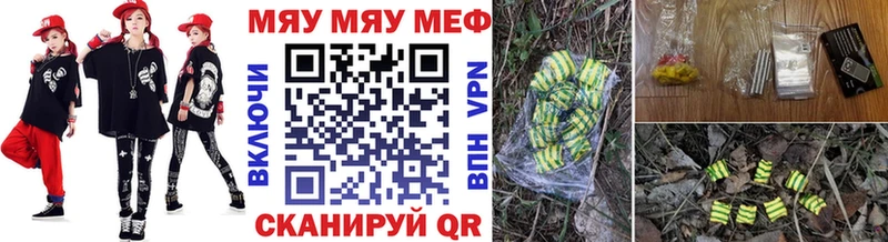 МЯУ-МЯУ mephedrone  как найти наркотики  Талдом 