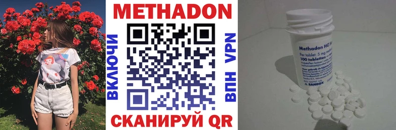 Метадон VHQ  площадка наркотические препараты  Талдом 